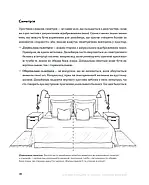 Мистецтво затишку: Практичний посібник зі стилю та дизайну інтер’єру, фото 10