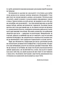 Бушкрафт. Найважливіші навички для виживання в дикій природі, фото 4