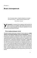 Бушкрафт. Найважливіші навички для виживання в дикій природі, фото 5