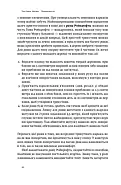 Бушкрафт. Найважливіші навички для виживання в дикій природі, фото 10