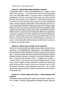 Нові правила війни. Перемога в епоху тривалого хаосу, фото 3