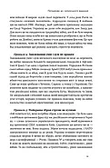 Нові правила війни. Перемога в епоху тривалого хаосу, фото 4