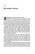 Біологія материнства. Сучасна наука про древній материнський інстинкт, фото 3