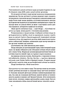 Біологія материнства. Сучасна наука про древній материнський інстинкт, фото 6