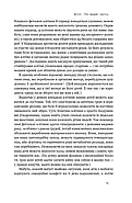 Біологія материнства. Сучасна наука про древній материнський інстинкт, фото 7