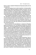 Біологія материнства. Сучасна наука про древній материнський інстинкт, фото 8