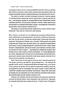 Біологія материнства. Сучасна наука про древній материнський інстинкт, фото 9