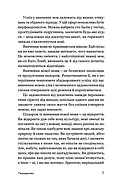 Та заговори вже! Посібник із вивчення мов від поліглота, фото 4