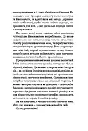 Та заговори вже! Посібник із вивчення мов від поліглота, фото 6