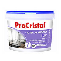Краска акриловая интерьерная ProCristal Lux 7 IR-237 Шелковисто-матовая Белая база «А» 10 л