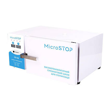 Сухожарова стерилізатор Микростоп (Microstop) ГП-10, фото 1