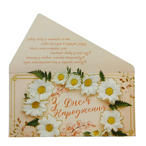 Конверти для грошей "З днем народження"