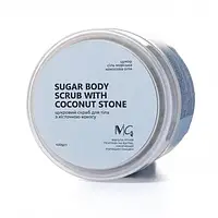 MG Цукровий скраб для тіла з кісточкою кокосу, 400 г