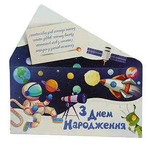 Конверти для грошей "Дитячі"