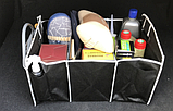 Ящик-органайзер для багажника автомобіля, фото 2