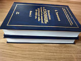 Книги Матеріали до словника писемної та книжної української мови XV - XVIII ст., фото 2