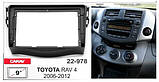 Рамка перехідна Toyota RAV4 2007-2011 під екран 9 дюймів, фото 5