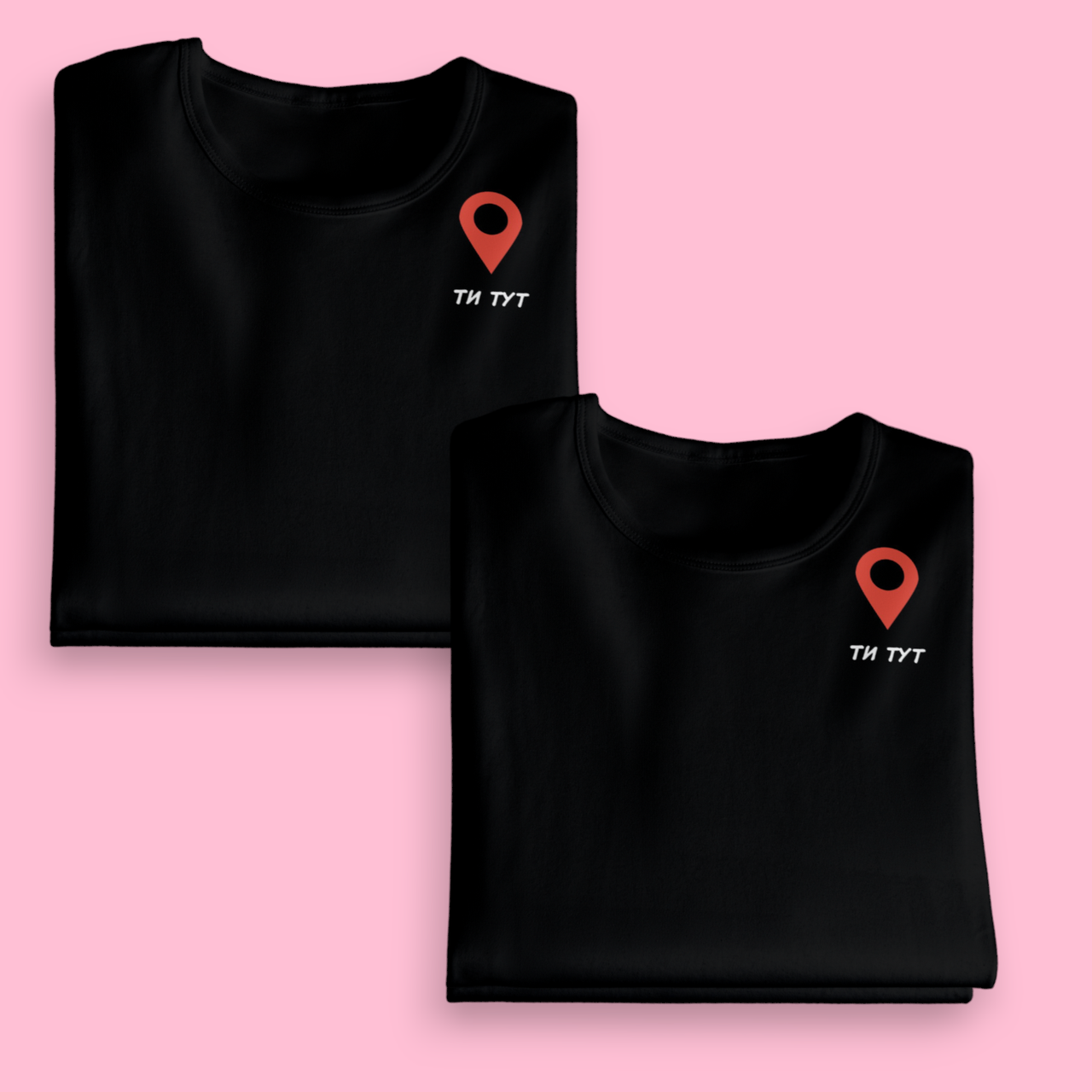 "Ти тут, у моєму серці" комплект парних футболок з геоміткою, фото 1