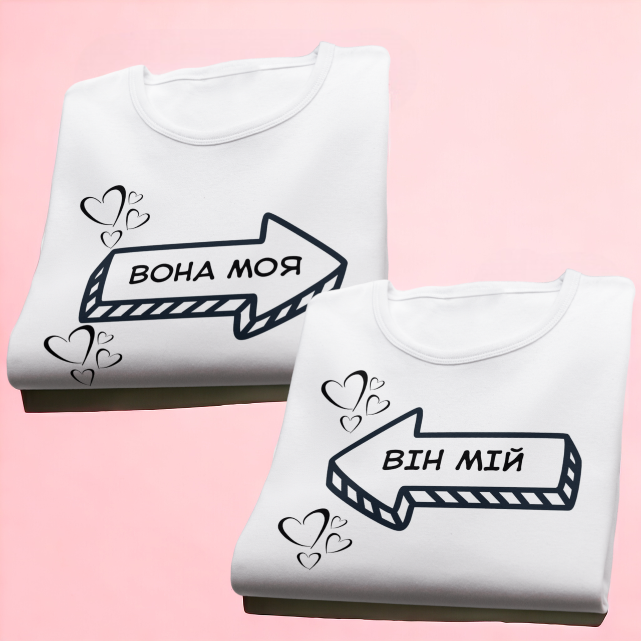 "Вона моя, він мій" набір парних футболок для закоханих, фото 1