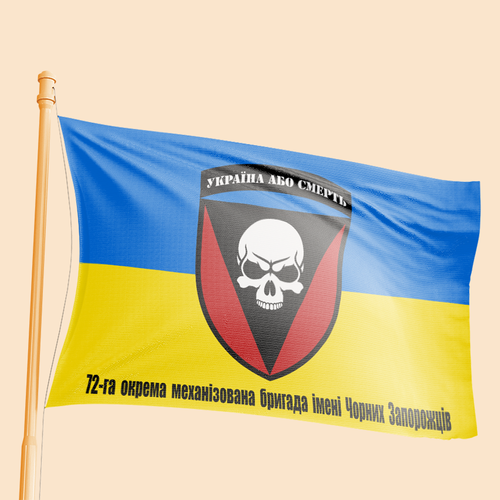 Прапор "Україна або смерть"