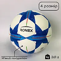 Футбольный мяч 4 размер CHAMPIONS LEAGUE Лиги Чемпионов ЛЧ тренировочный для улицы RONEX Синий (RXD-F13/4)