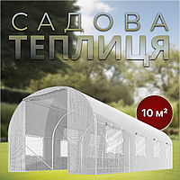 Теплица садовая с окнами и москитной сеткой Plonos 10m2=400х250х200 см (Белая)