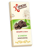 Черный шоколад «СТЕВІЯСАН» , ТМ Корисна Кондитерська 100 г