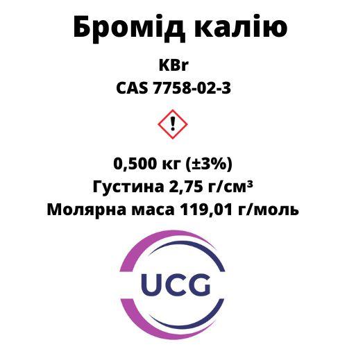 Бромід калію (бромистий калій) Фарм Potassium bromide 500 г