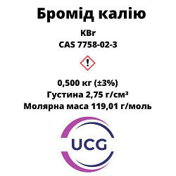 Бромід калію (бромистий калій) Фарм Potassium bromide 500 г