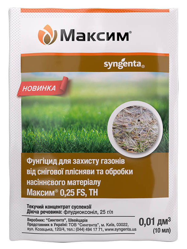 Максим протруйник 10 мл Syngenta