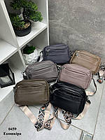 Ультра модна сумка стильна зручна крос-боді на широкому ремені різні кольори