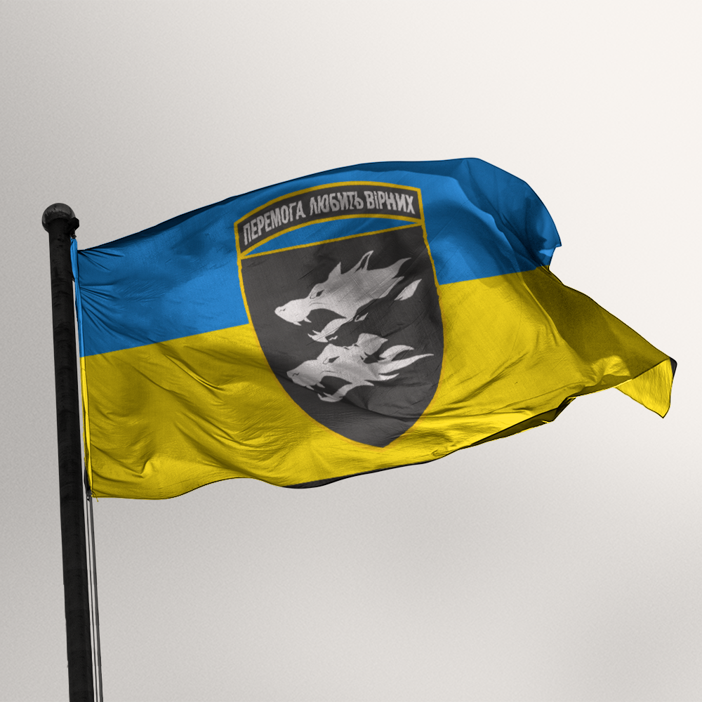 Прапор "Перемога любить вірних"