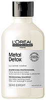 Шампунь очищающий против металлических накоплений в волосах L'Oreal Professionnel Metal Detox Shampoo, 300 мл