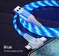 Кабель для зарядки 3 в 1 светящийся с type-c, micro usb и Lightning, провод зарядный для телефонов синий 1 м