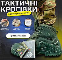 Демисезонные армейские ботинки LOWA Zephyr MID TF Олива. Берцы с влагоотталкивающей мембраной Gore-Tex для ВСУ