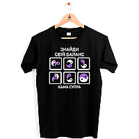 Футболка чорна з оригінальним принтом "Знайди свій баланс. Кама сутра. Kama Sutra" Push IT. Футболки 18+