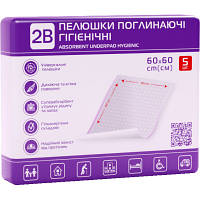 Пелюшки для немовлят 2B Поглинальні 60х60 см 5 шт. (7640341150878) мрія(М.Я)