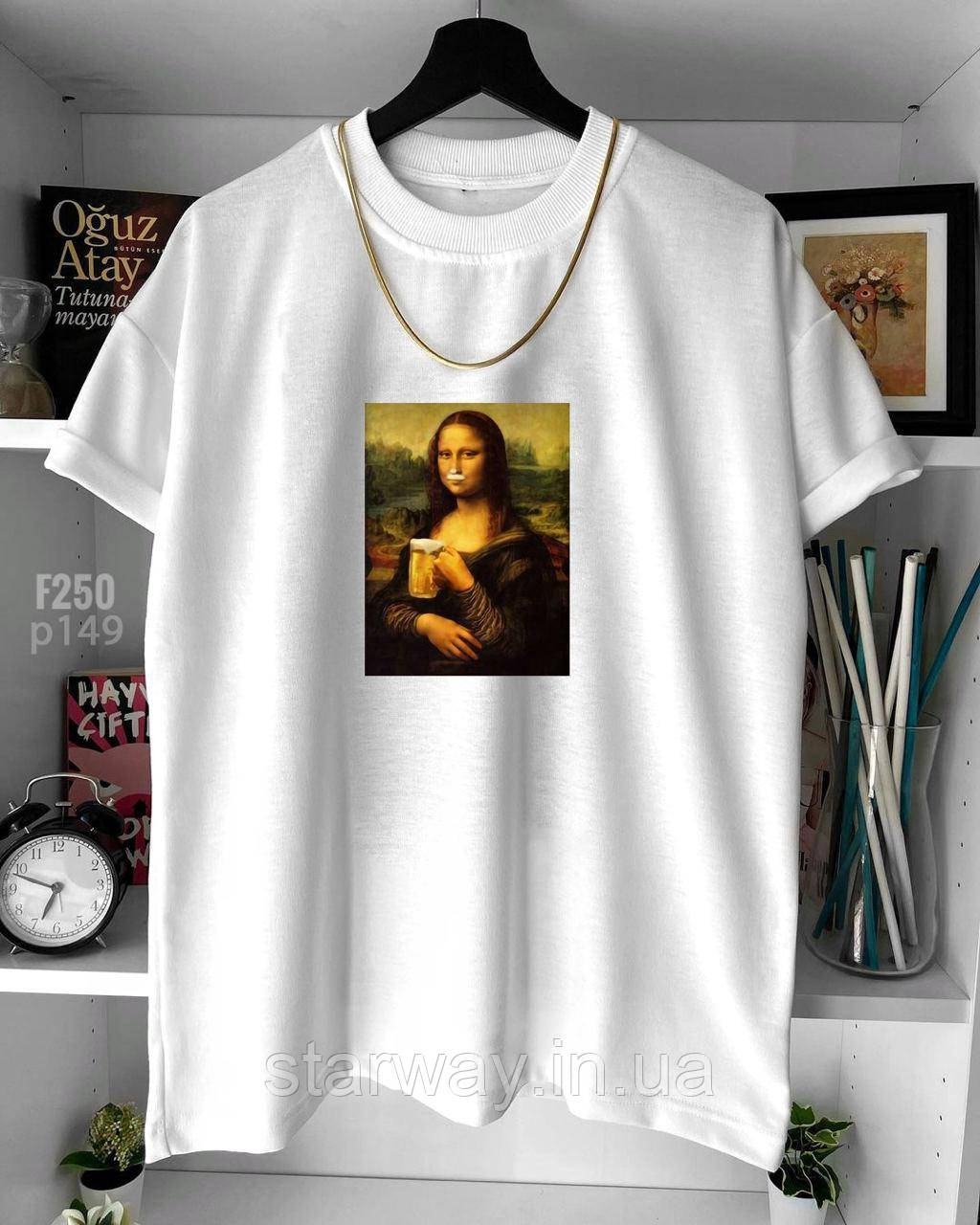 Стильна футболка мона ліза | mona lisa beer