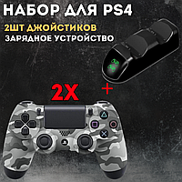 Новизна! Ігровий набір для PS4 2шт Набір джойстиків + Зарядний пристрій для джойстика PS4 сірий