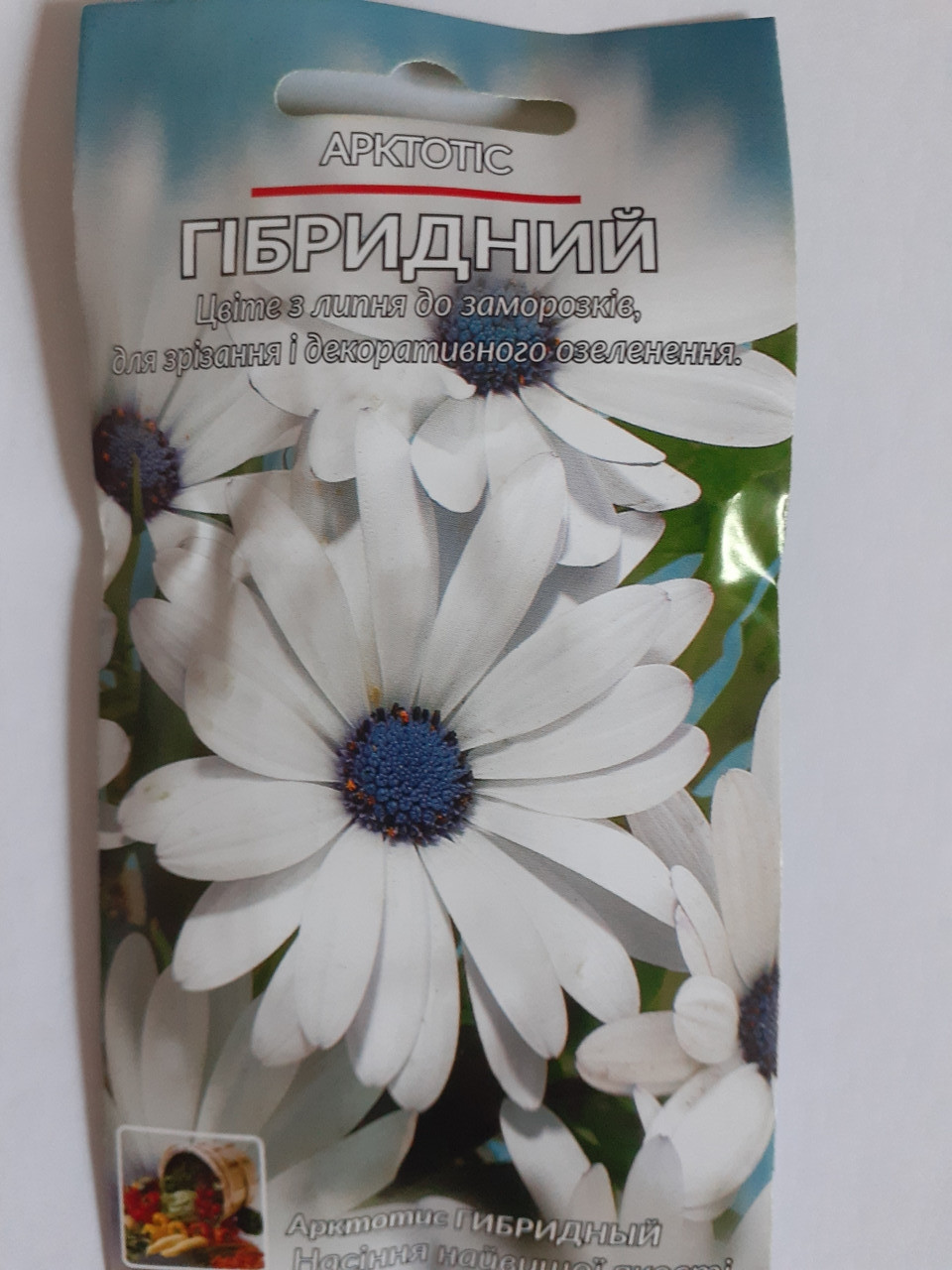 Львиний Зев 0,2 г(мінімальне замовлення 25 пачак)