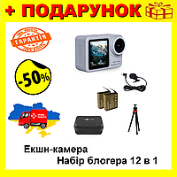 Набор для блогера 12в1 экшн-камера AIRON ProCam 7DS с аксессуарами, камера для подводной съемки и спорта Nom1