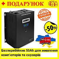 Бесперебойник для компьютеров с правильной синусоидой 500/800W, Volt Polska UPS 800 с аккумулятором 55Ah Nom1