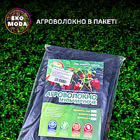 Агроволокно чорне, пакет 1.6х10 м, щільність 50 г/м2
