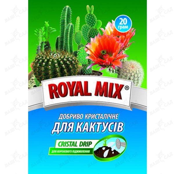Комплексне мінеральне добриво для кактусів і сукулентів Royal Mix 20 г