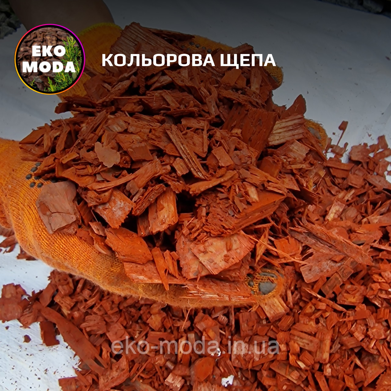 Кольорова щепа ЧЕРВОНА, 50 л