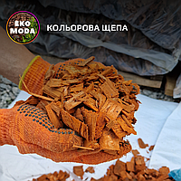 Кольорова щепа ПОМАРАНЧЕВА, 50 л