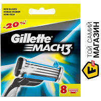 Картриджи для бритв Gillette Mach3 8шт. (3014260243548)
