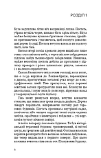 Книга «Нічний сталкер». Автор - Роберт Бриндза, фото 5