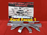 Ford focus 1 пороги арки форд фокус 2 KLOKKERHOLM арка 2532011 2532012 2532581 2532582