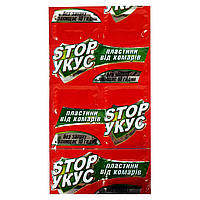 Пластини проти комарів без запаху "STOP Укус" 10 шт./пач. таблетки-пластинки для фумігатора від комах «H-s»